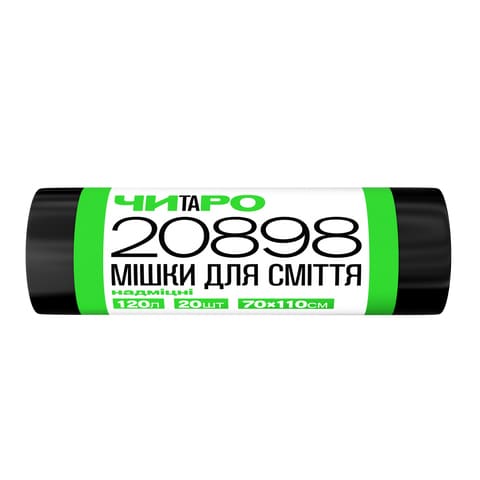 ЧИТАРО, Мішки для сміття надміцні, 120 л / 20 шт., 70*110, 25 мкм, чорні, LDPE